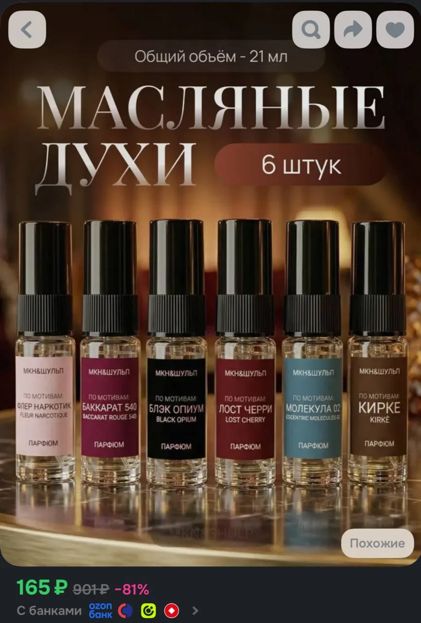 https://ozon.ru/t/l1qepy5