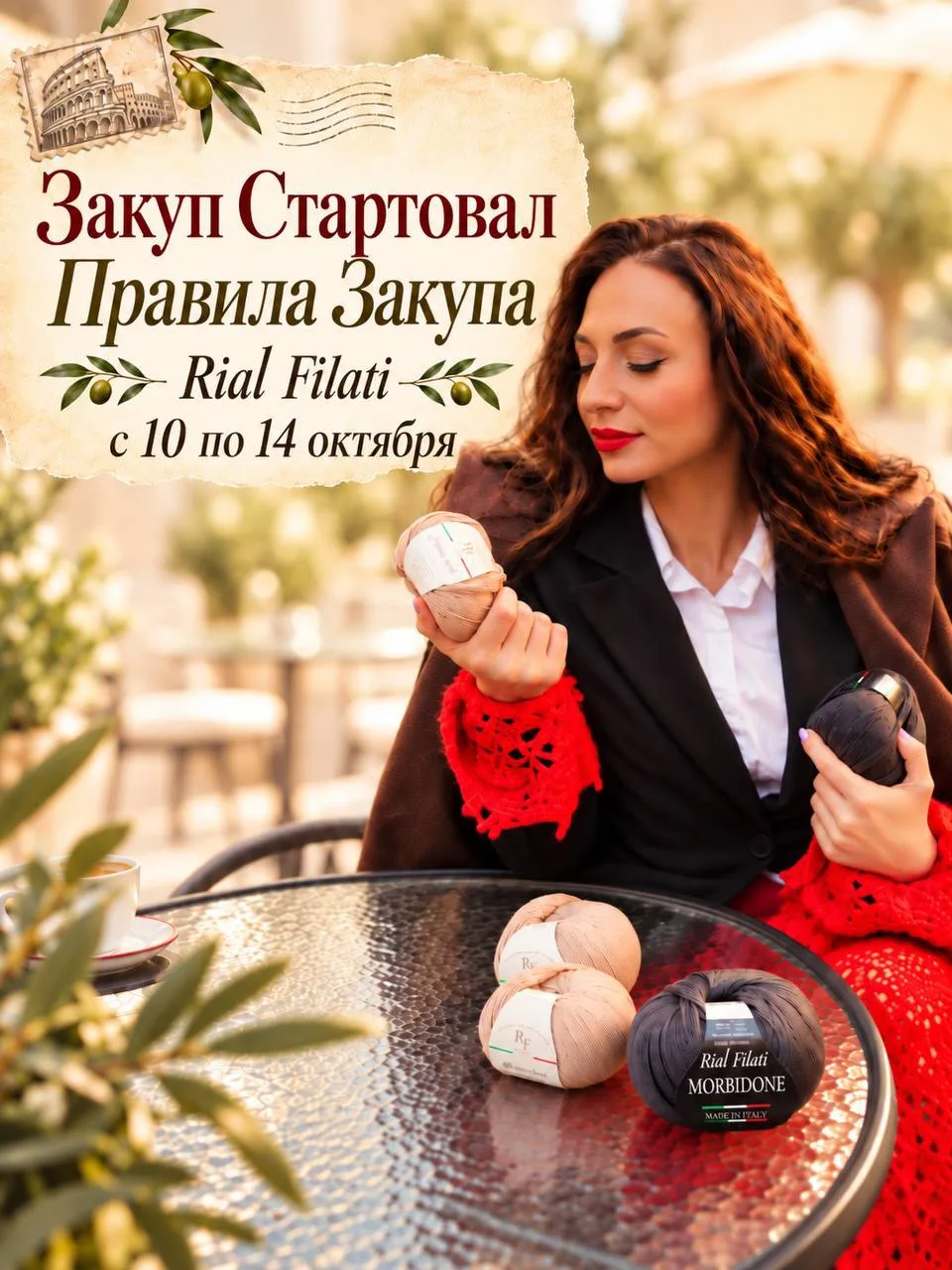 🇮🇹 ДЕВОЧКИ, ДВЕРИ НАШЕГО ITALIAN SHOPPING ОТКРЫТЫ!