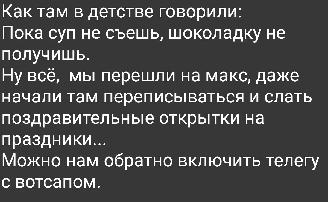 По старой схеме⁠