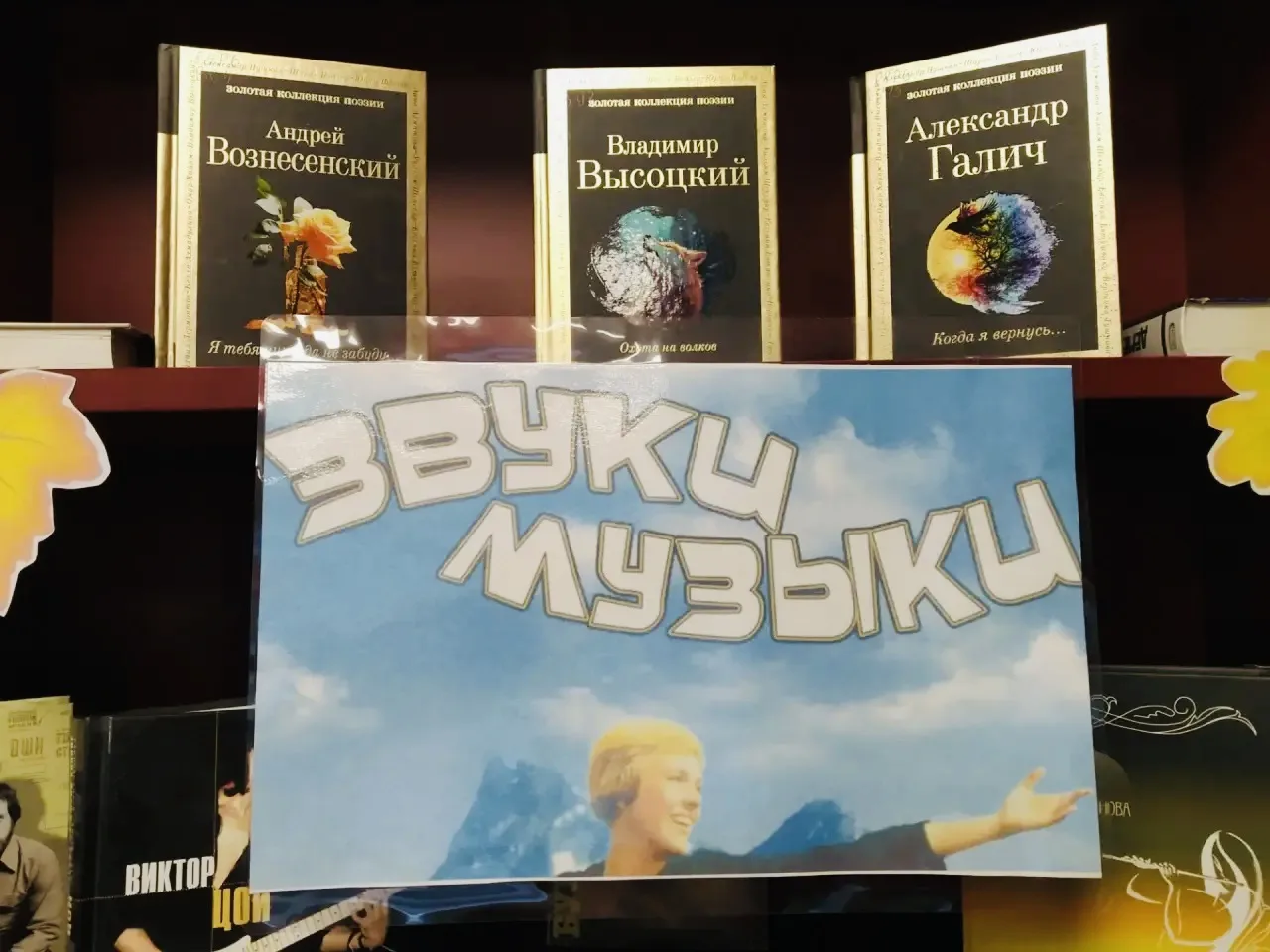 Уважаемые подписчики  и жители нашего округа 💛 Приглашаем вас на книжную выставку «Зву...
