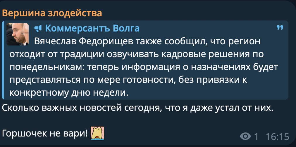 Про это речь