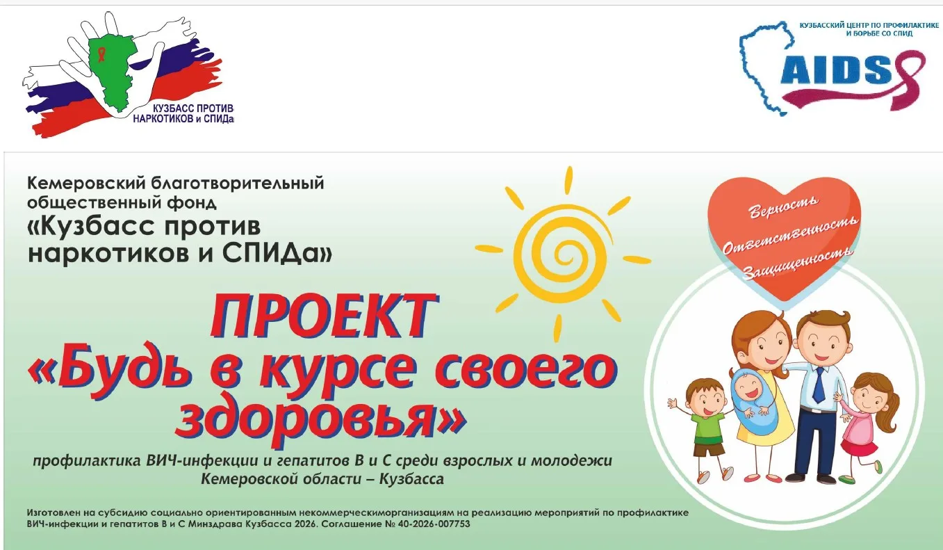 В КРИРПО им. А. М. Тулеева студентов и кураторов обучили игровым формам профилактики ВИЧ.