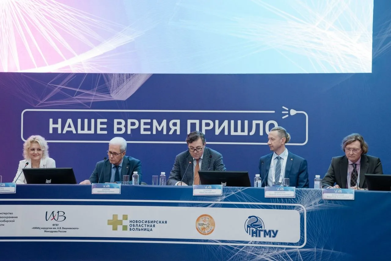 VI ЭндоФорум в Новосибирске