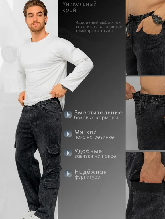 Джинсы HandMader
