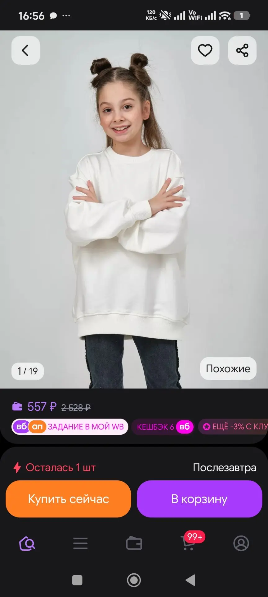 Свитшот для девочки оверсайз толстовка для школы ED-KLAR