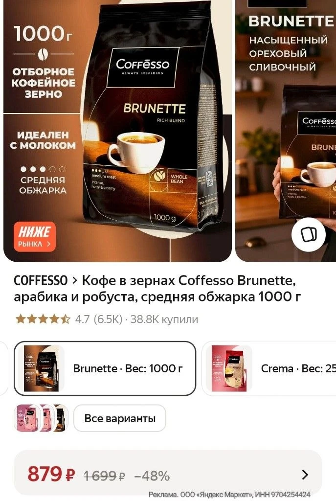 https://market.yandex.ru/cc/BJ6vph?erid=5jtCeReNx12oak2ryRVor9E