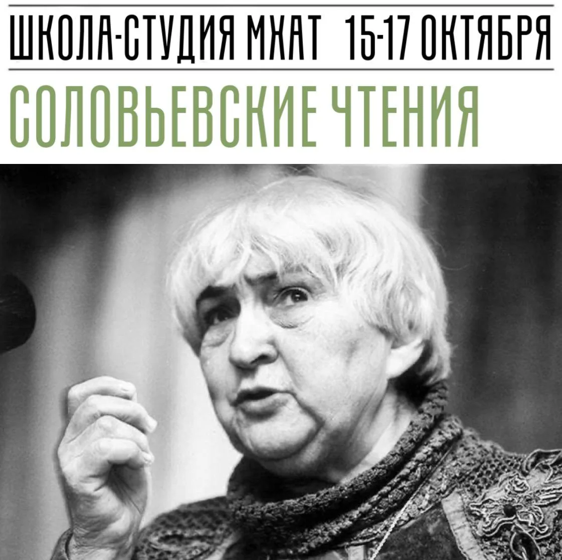 🎭 МХТ ЧЕХОВА 🎭
