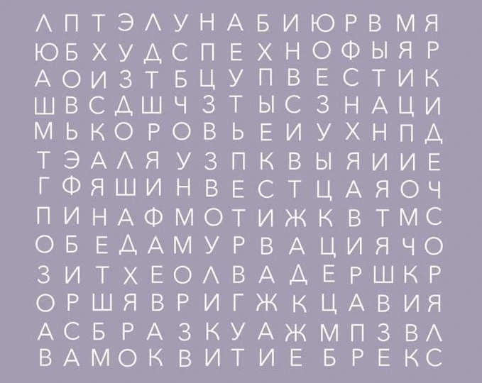🧩 Вечерняя головоломка