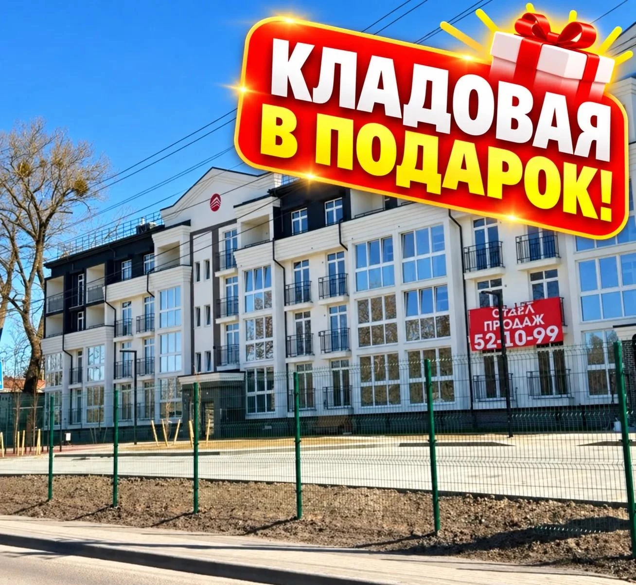 Квартира у моря дешевле на миллион рублей, а кладовая в подарок