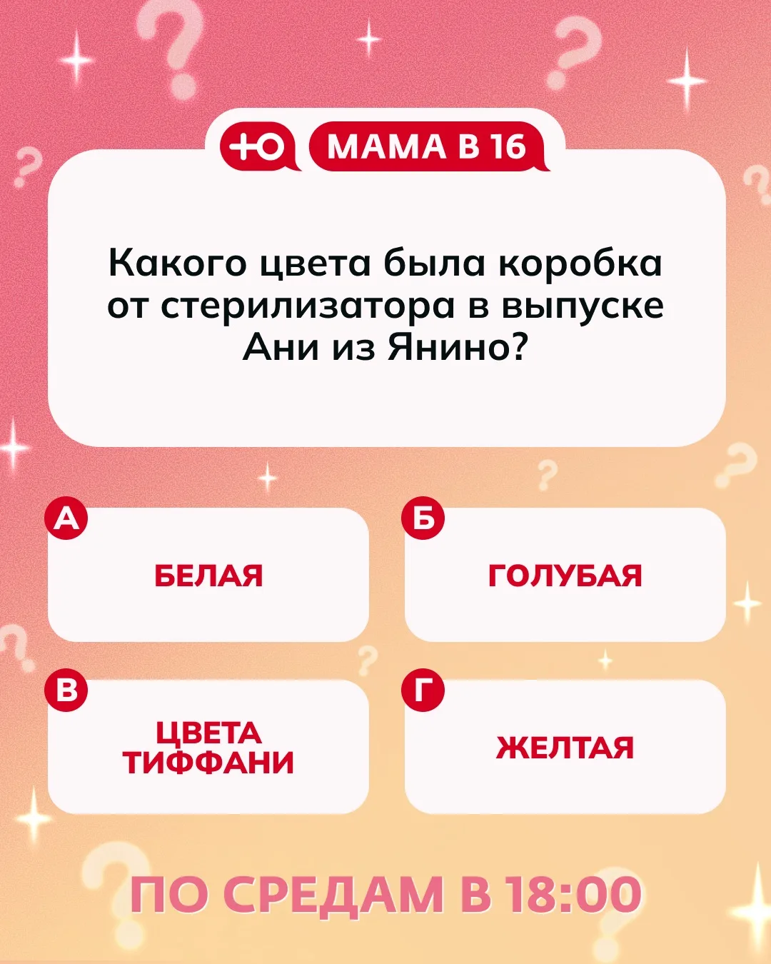 Вы так хорошо со всеми вопросами справляетесь, поэтому вот вам посложней. 😎