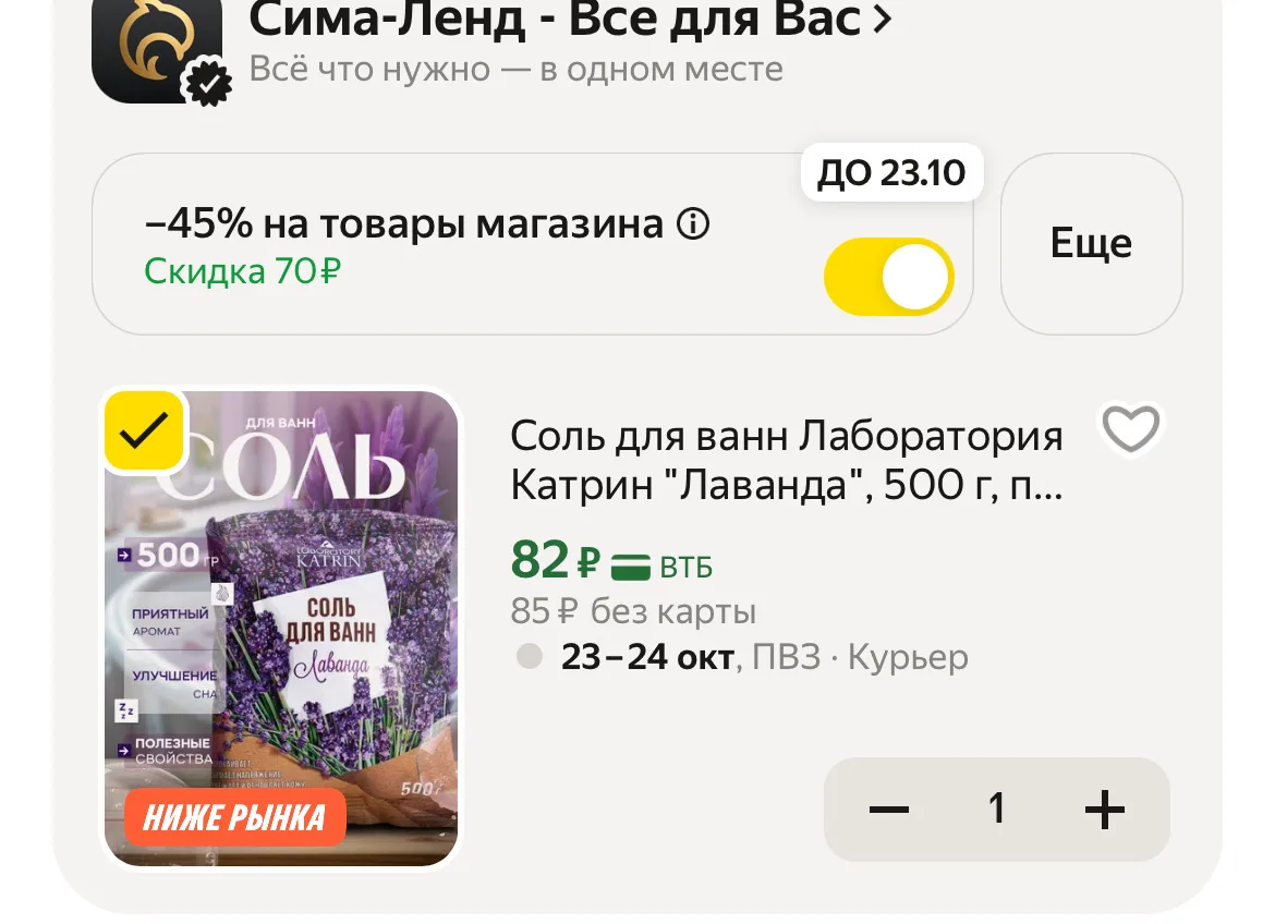 🛒 Яндекс Маркет