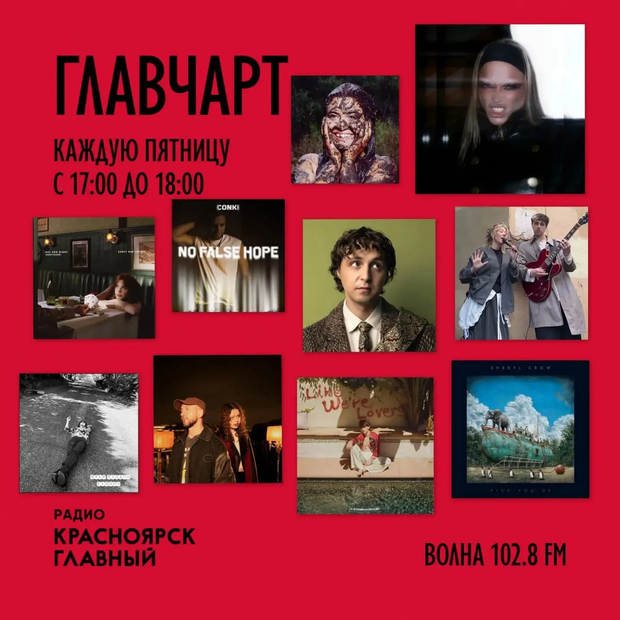 🎶 ГЛАВЧАРТ — голосуй за лучший трек! 🎶