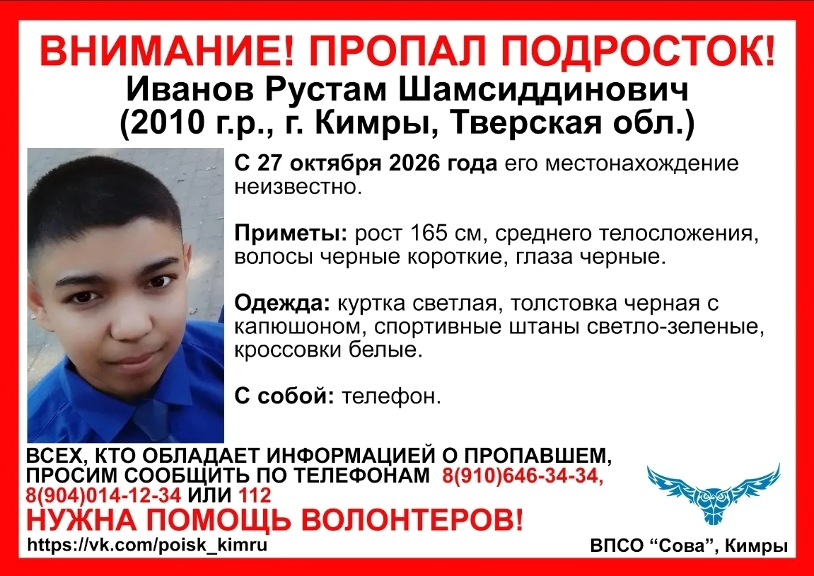 В Тверской области разыскивают пропавшего 16-летнего подростка