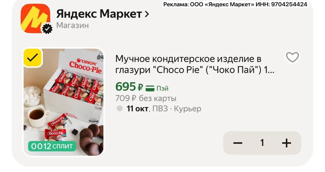 Быстро!