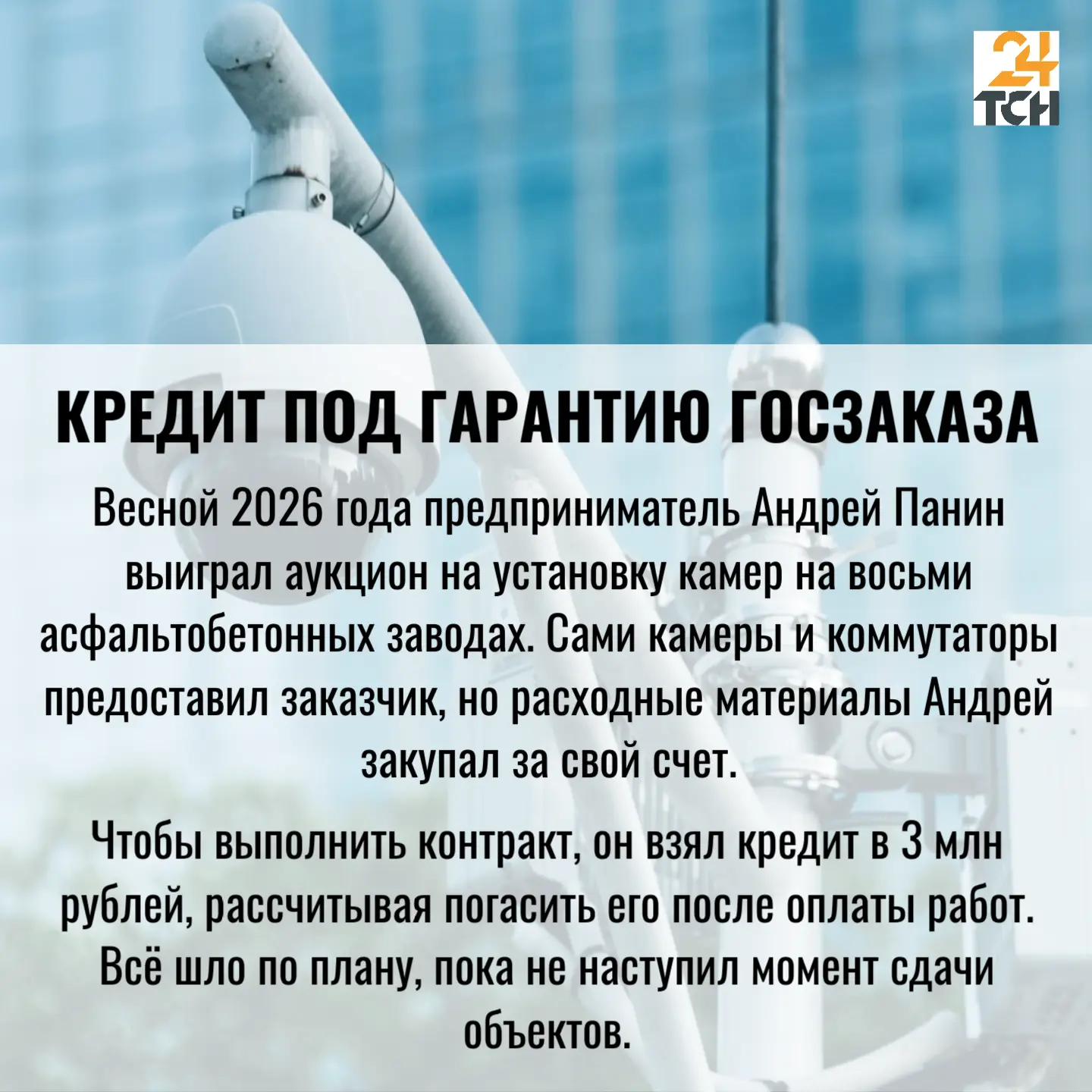Камеры есть, денег нет: «Тулаавтодор» требует от подрядчика демонтировать работающую си...