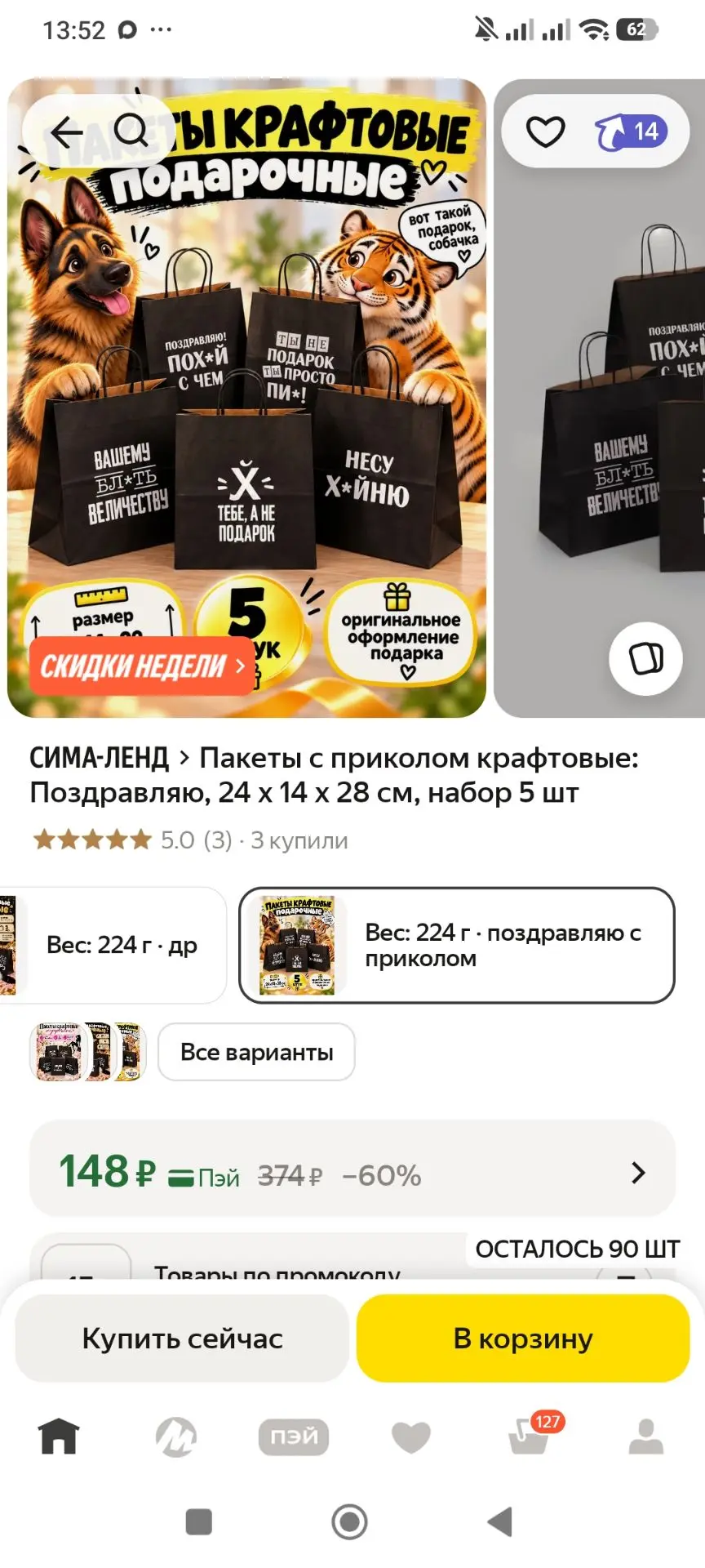 https://market.yandex.ru/cc/BJjVGW