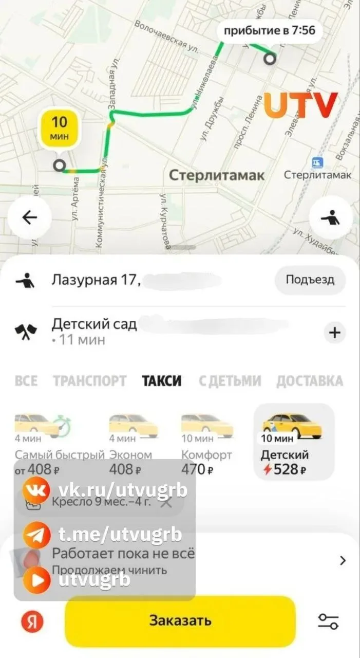 😱 “Больше 500 рублей, чтобы доехать до детсада”: жительница Стерлитамака возмущена утр...