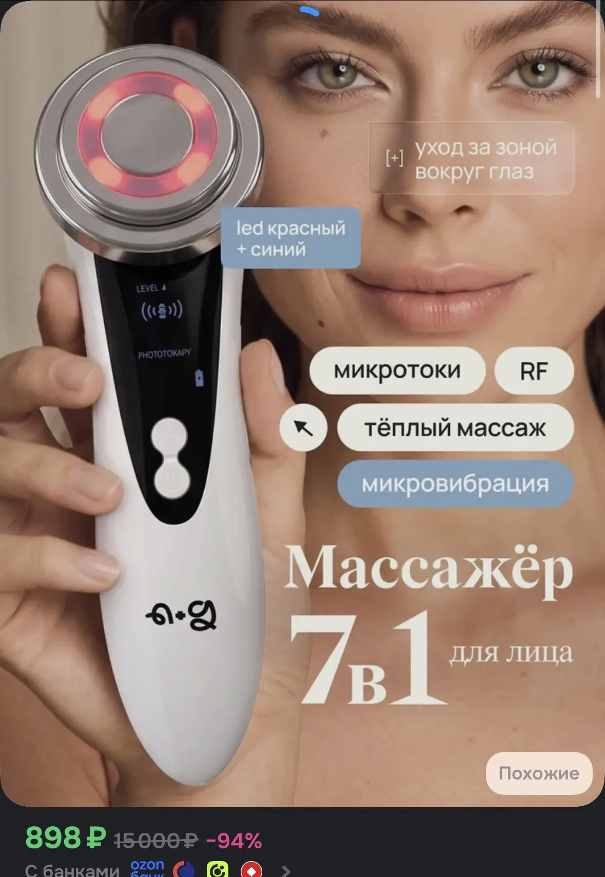 ➡️Купить со скидкой