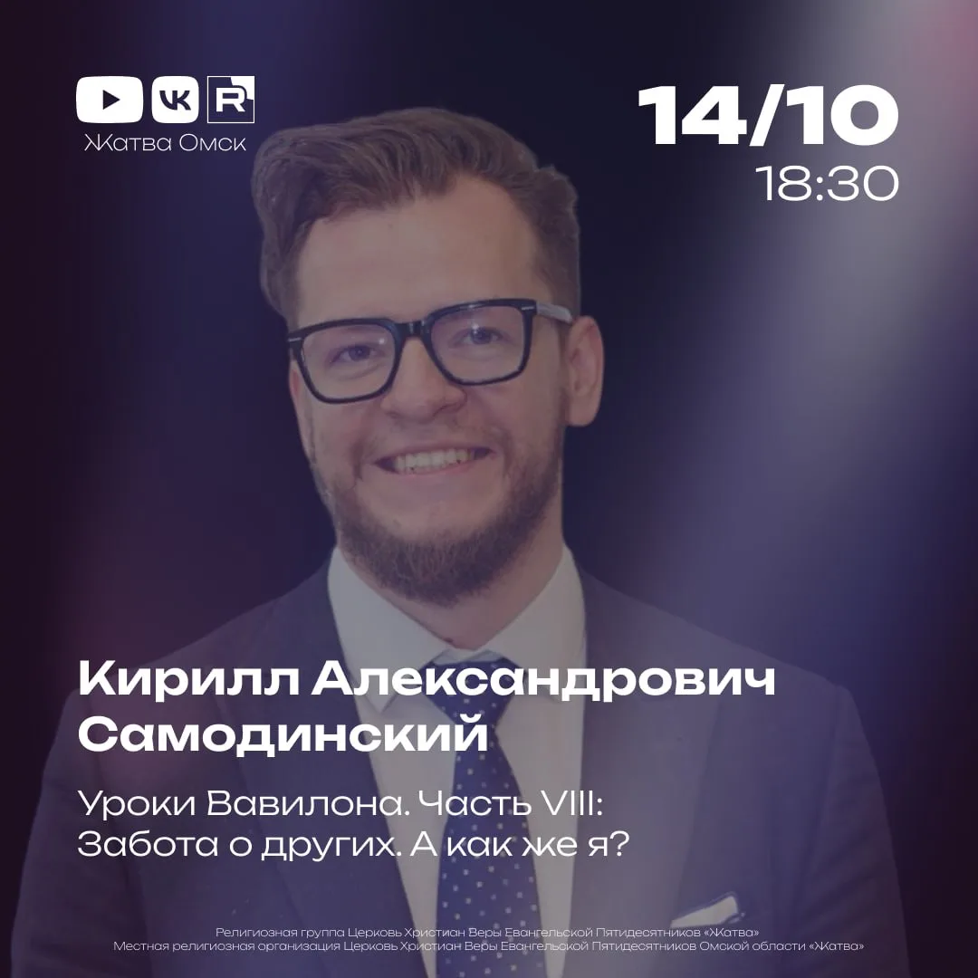 Прямая трансляция: