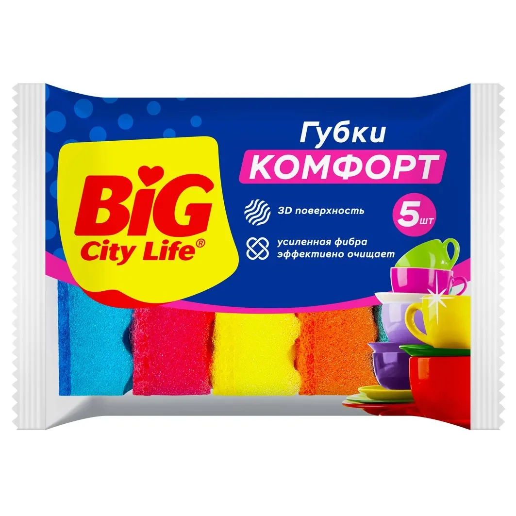 🧽🫧🍽️ Губки кухонные с волнистой поверхностью Комфорт 5 шт 🫧🍽️🧽