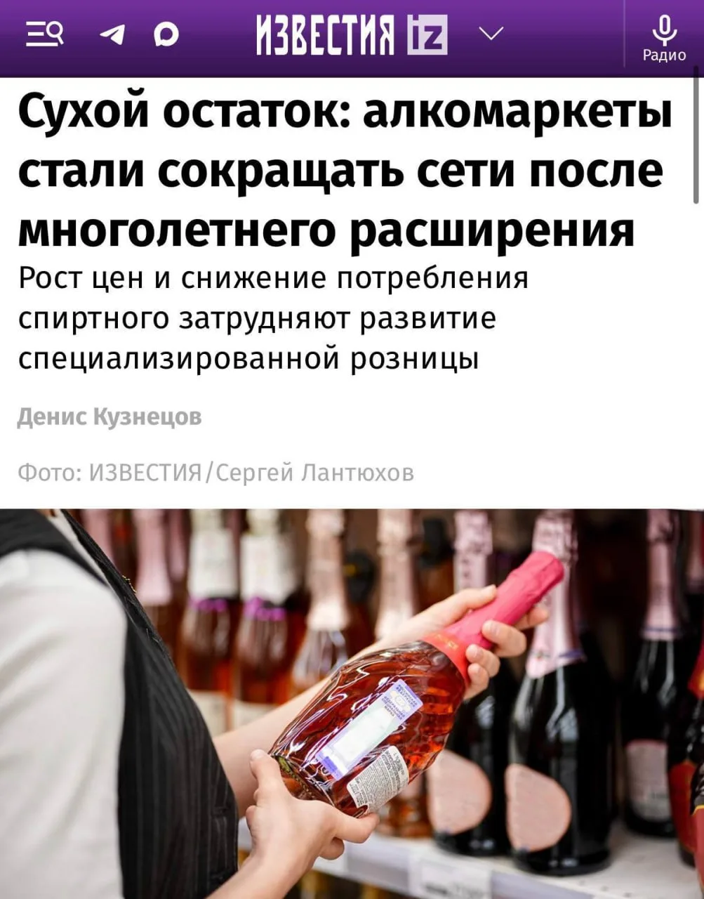 Алкомаркеты начали закрываться по всей России — «Красное & Белое», «Бристоль», «Винлаб»...