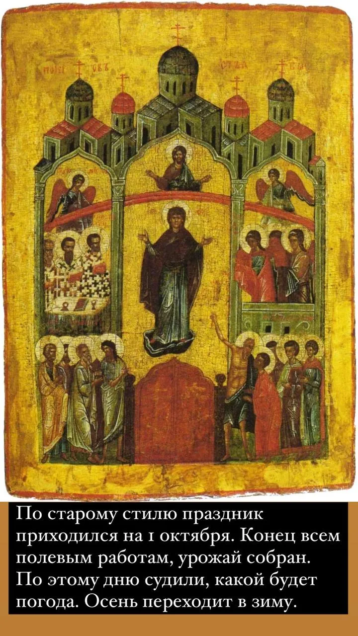 Праздник Покрова действительно народный!