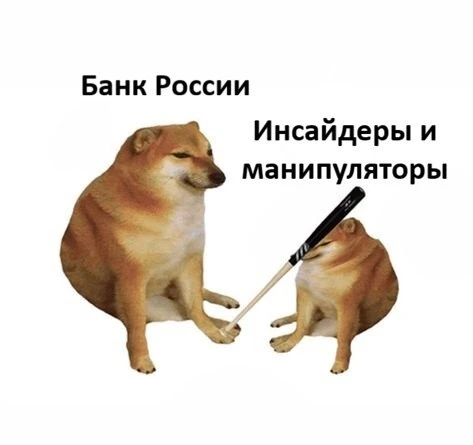 🔎 Сделки «по договорённости»: ЦБ наказал челябинский завод «Силач» и его владельцев за...