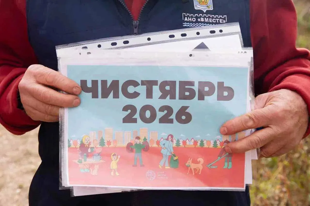 Соревнования и уборка в дубовой роще: как прошел «Чистябрь» в Астраханской области