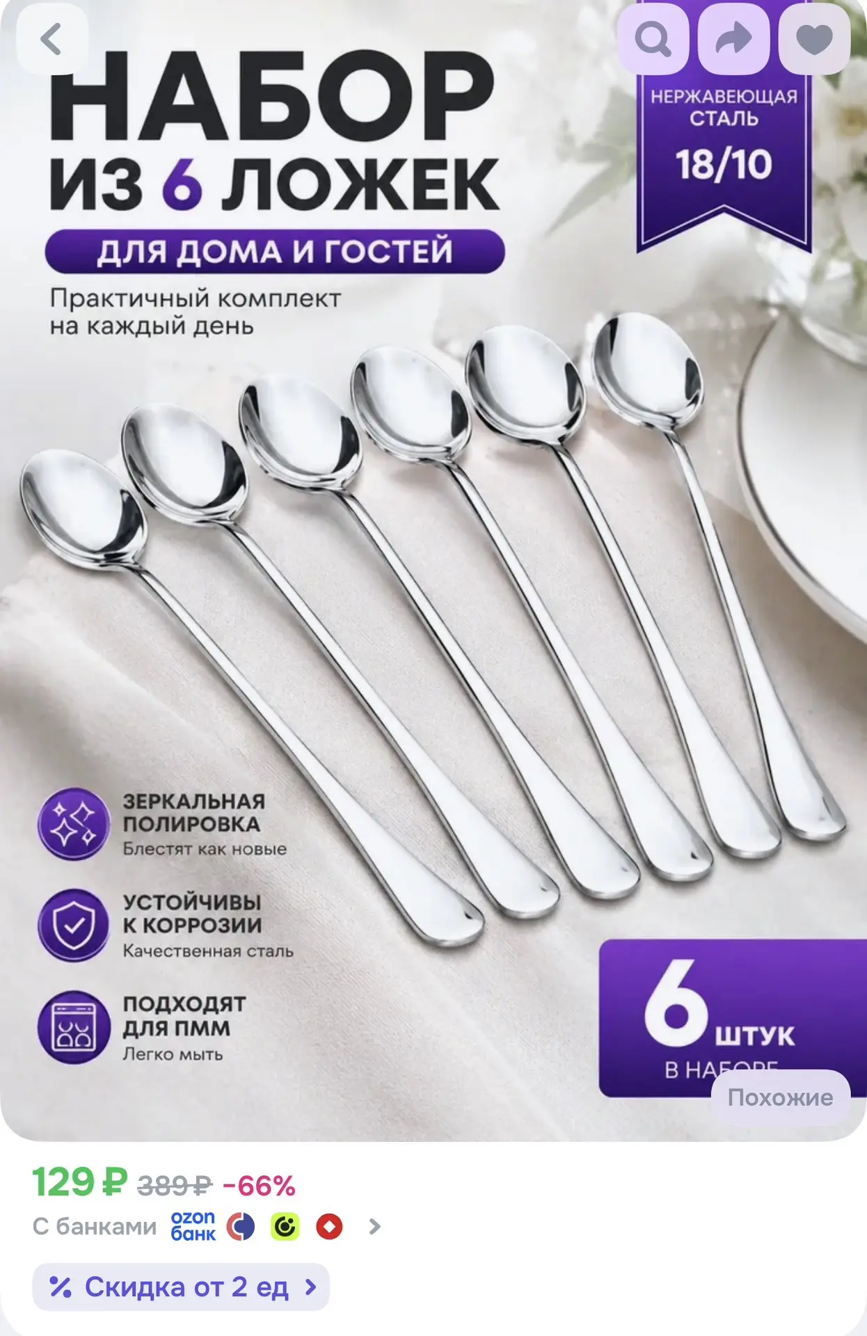 https://ozon.ru/t/QWynaQD