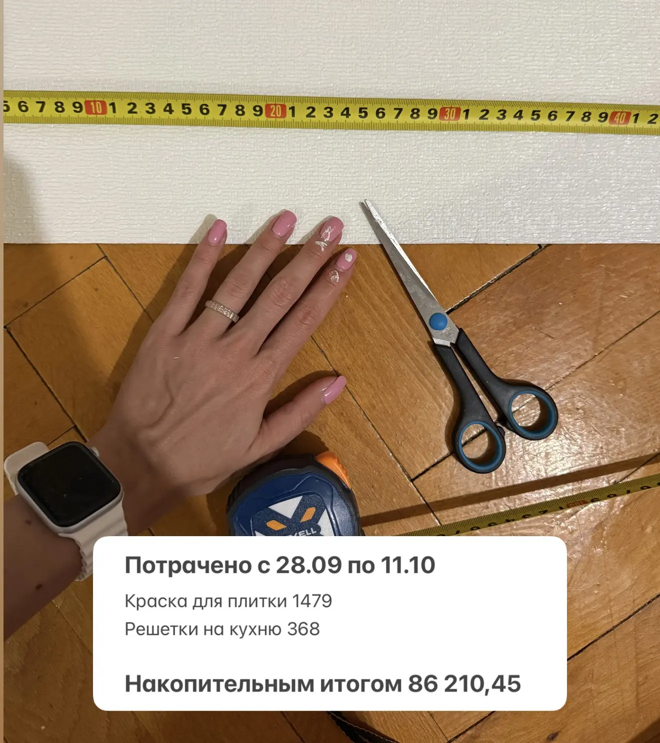 Выходные вне отпуска я провожу на квартире, делаю бюджетный ремонт