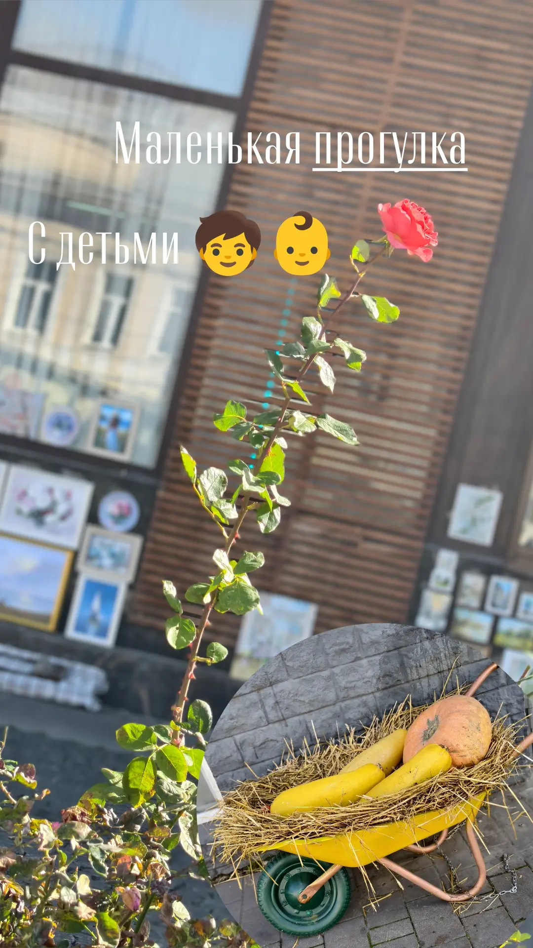 Машенька прогулка 🧒👶🍁♥️