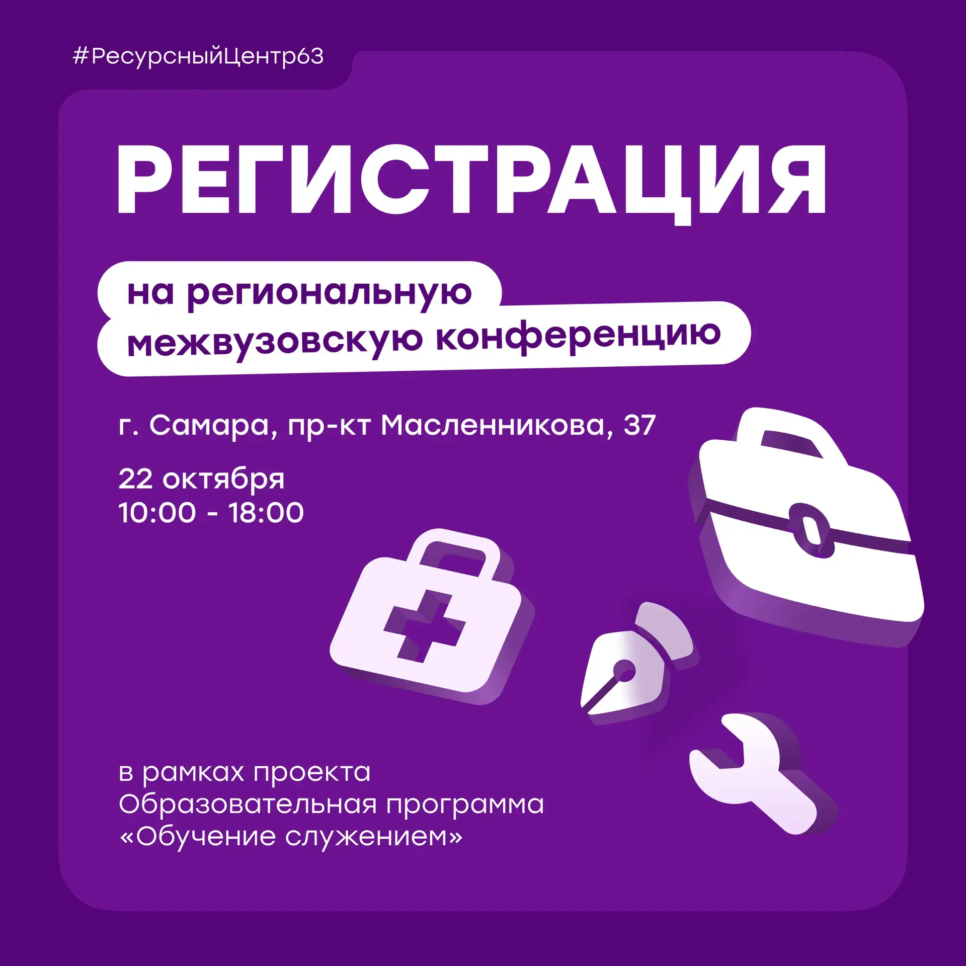 Погнали обучаться! 👩🏼‍🎓