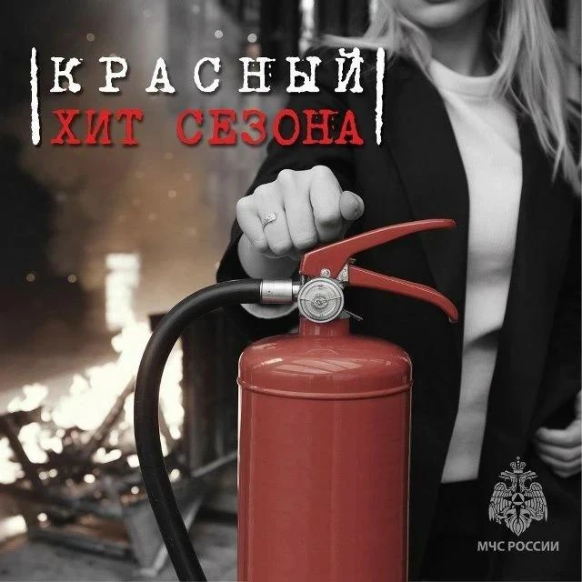 На всякий пожарный