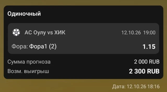 РИСК, СТАВКА НА АНДЕРДОГА