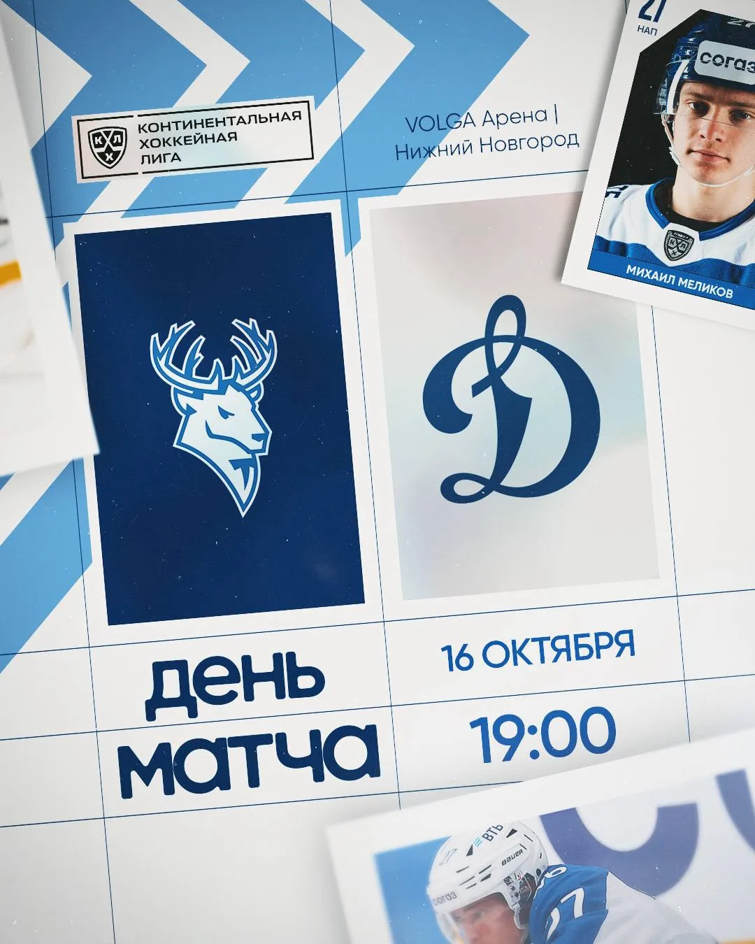 📣 ДЕНЬ МАТЧА