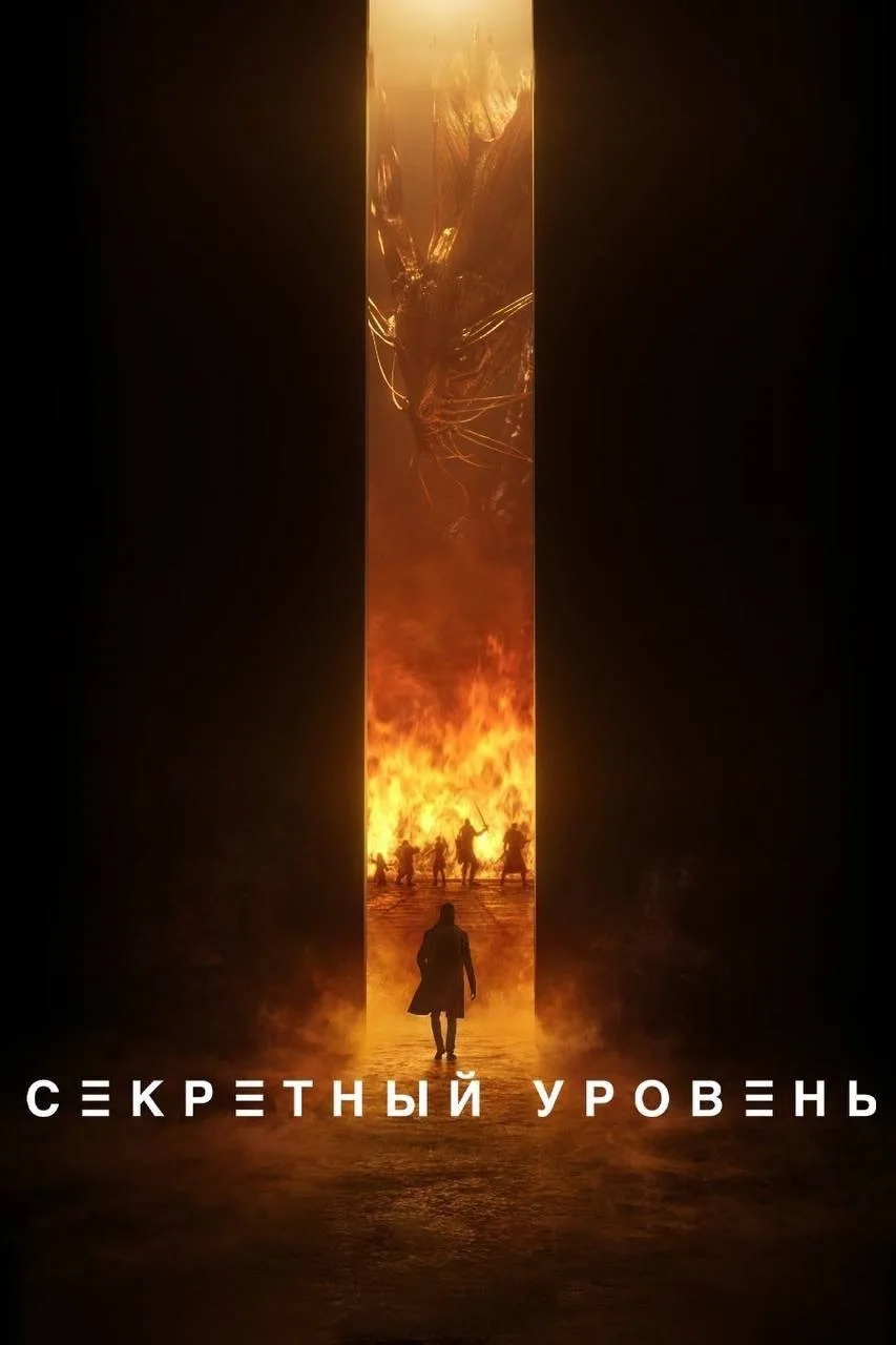 На одном дыхании посмотрел этот шедевр 😎🔥