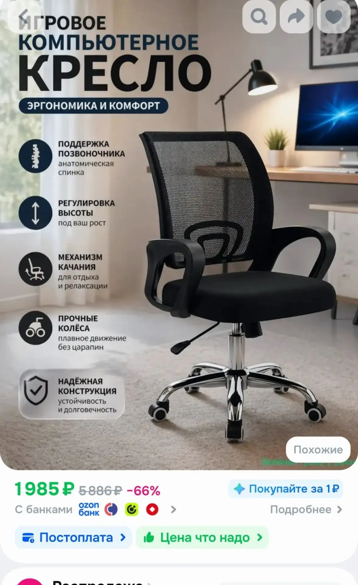 Игровое компьютерное кресло, Кресло черное