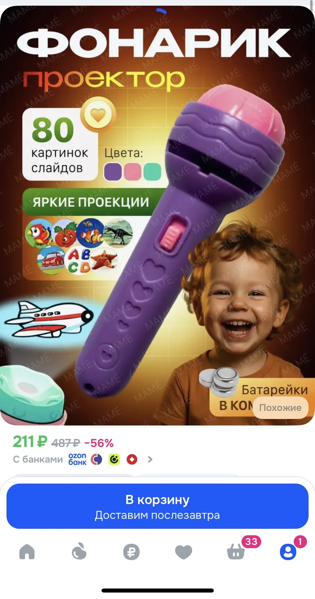 https://www.ozon.ru/product/fonarik-proektor-2865245095/?advRef=j8jxUn9gak14csCgyQ9z1ob...