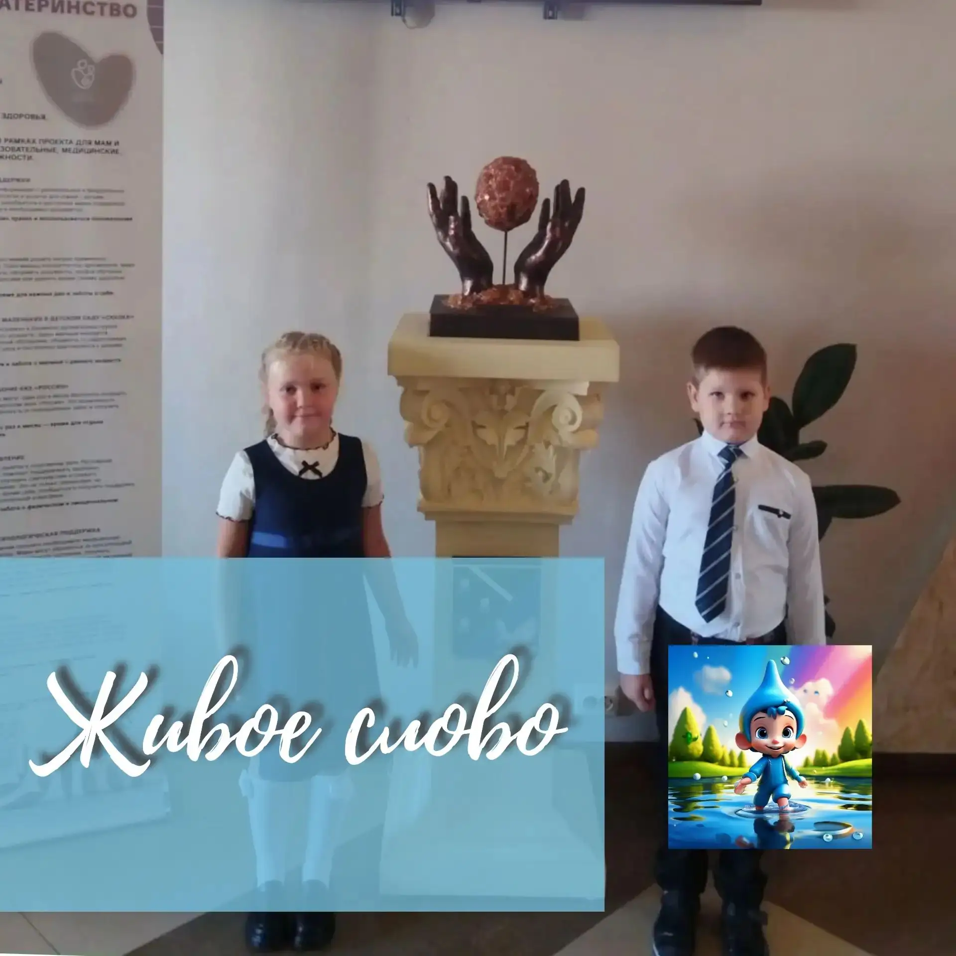 📍Свет поэтического слова: наши воспитанники на большой сцене!