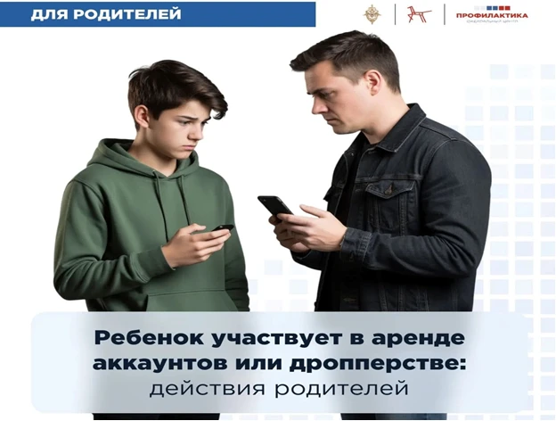 Для родителей📌