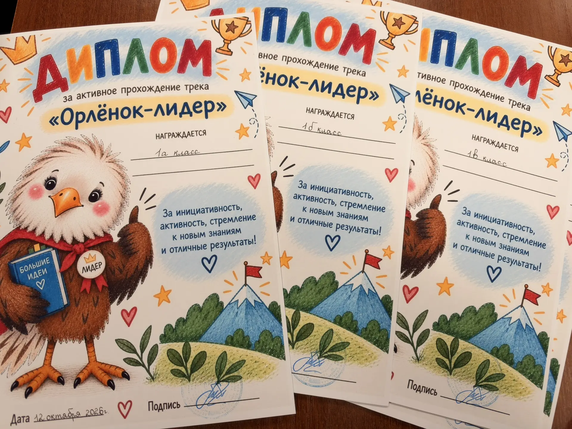 🎉 Трек «Орлёнок — Лидер» завершён — и это настоящая победа! 🎉