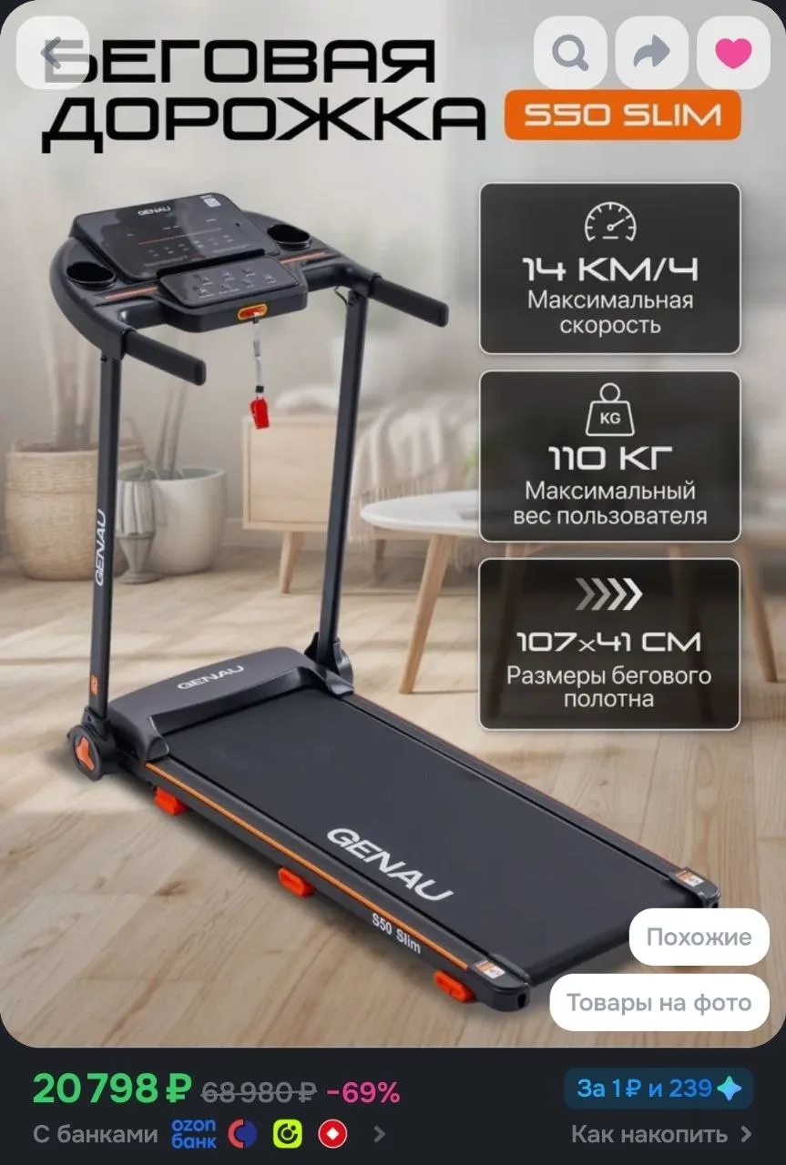 Беговая дорожка электрическая для дома, GENAU S50 Slim складная, до 14 км/ч, 2.0 л.с., ...