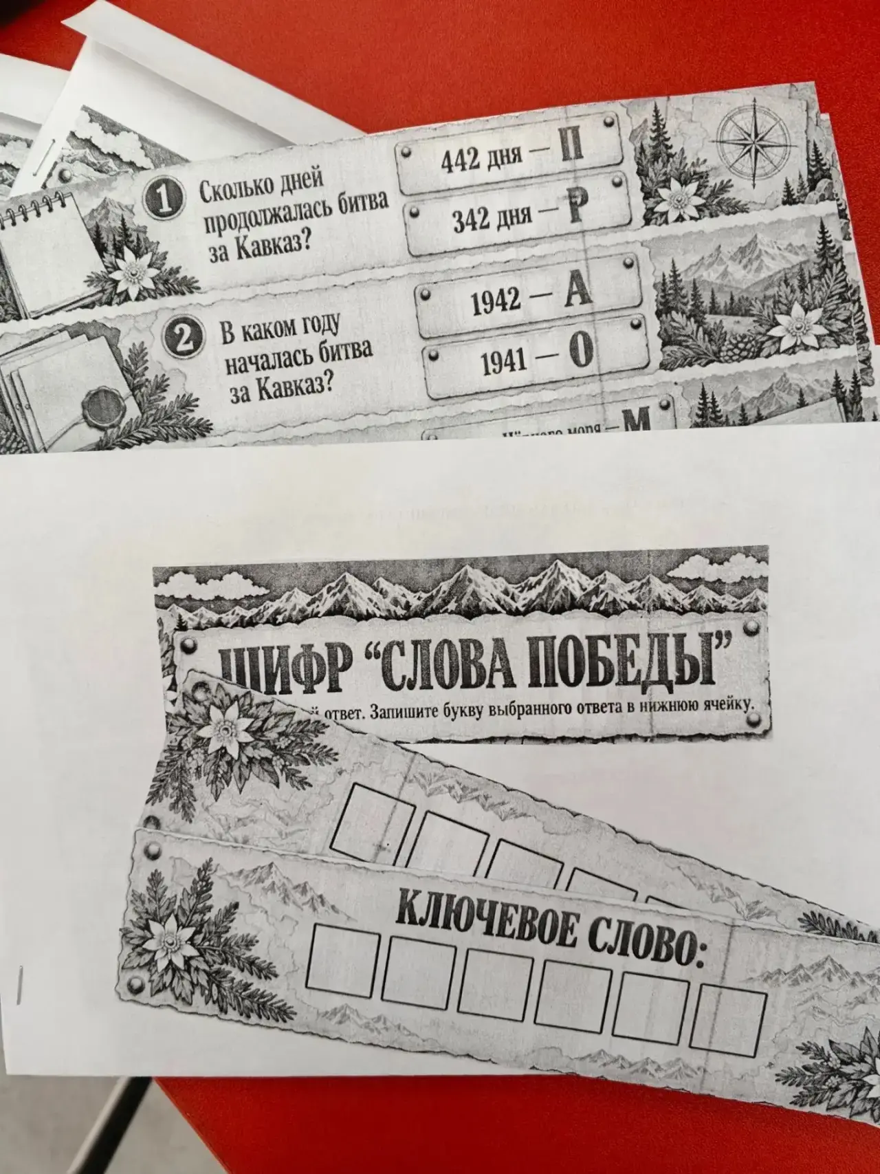 9 октября — День разгрома советскими войсками немецко‑фашистских войск в битве за Кавказ