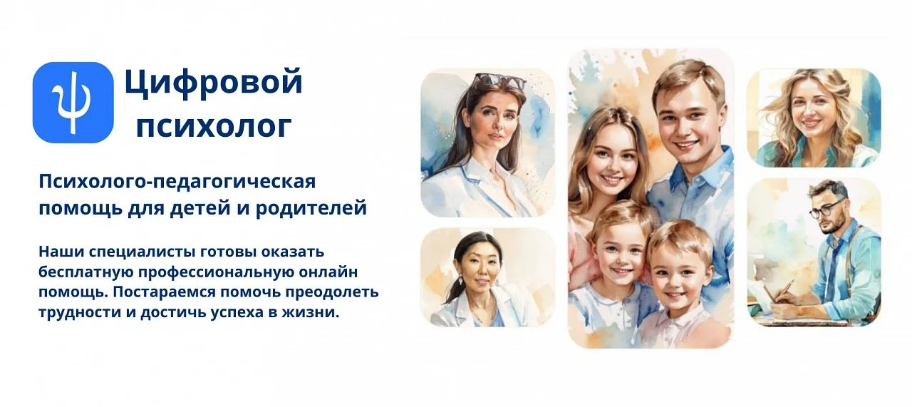 «Уважаемые родители! Рады сообщить о начале работы обновленного цифрового образовательн...