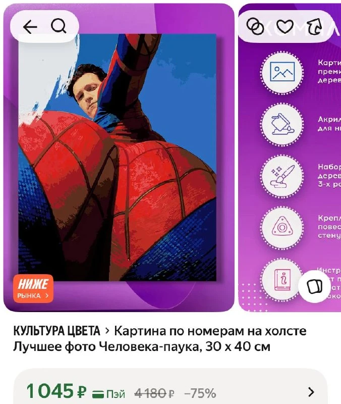 ПОДАРИТЕ!