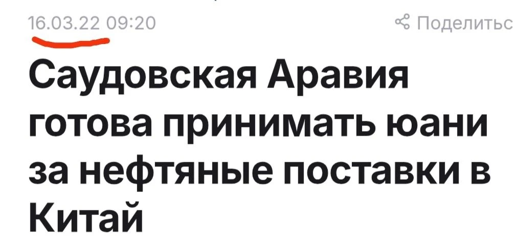 "Преступление и наказание" - мнение глобалистов