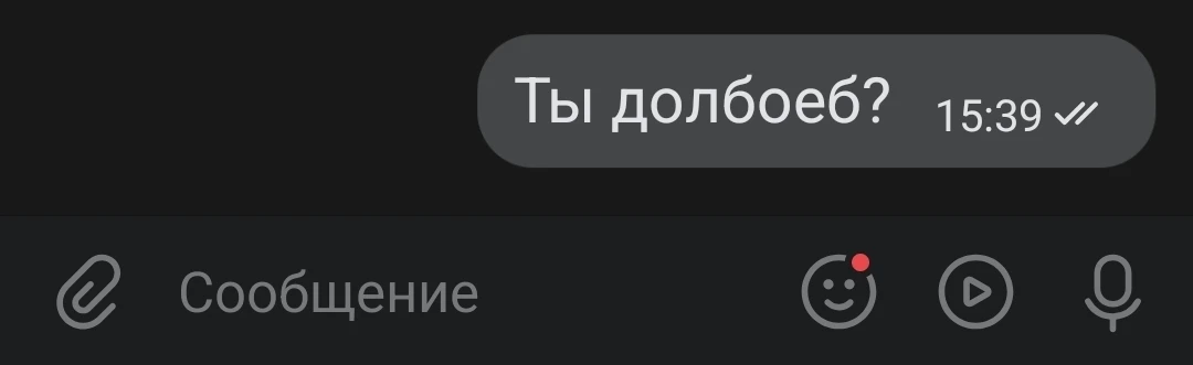 Чисто моё общение с некоторыми охреневшими парнями