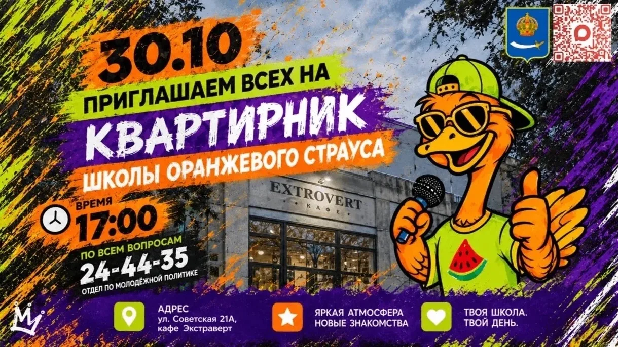 30 октября в 17:00 в кофейне «Экстраверт» по адресу: улица Советская, 21А, состоится кв...