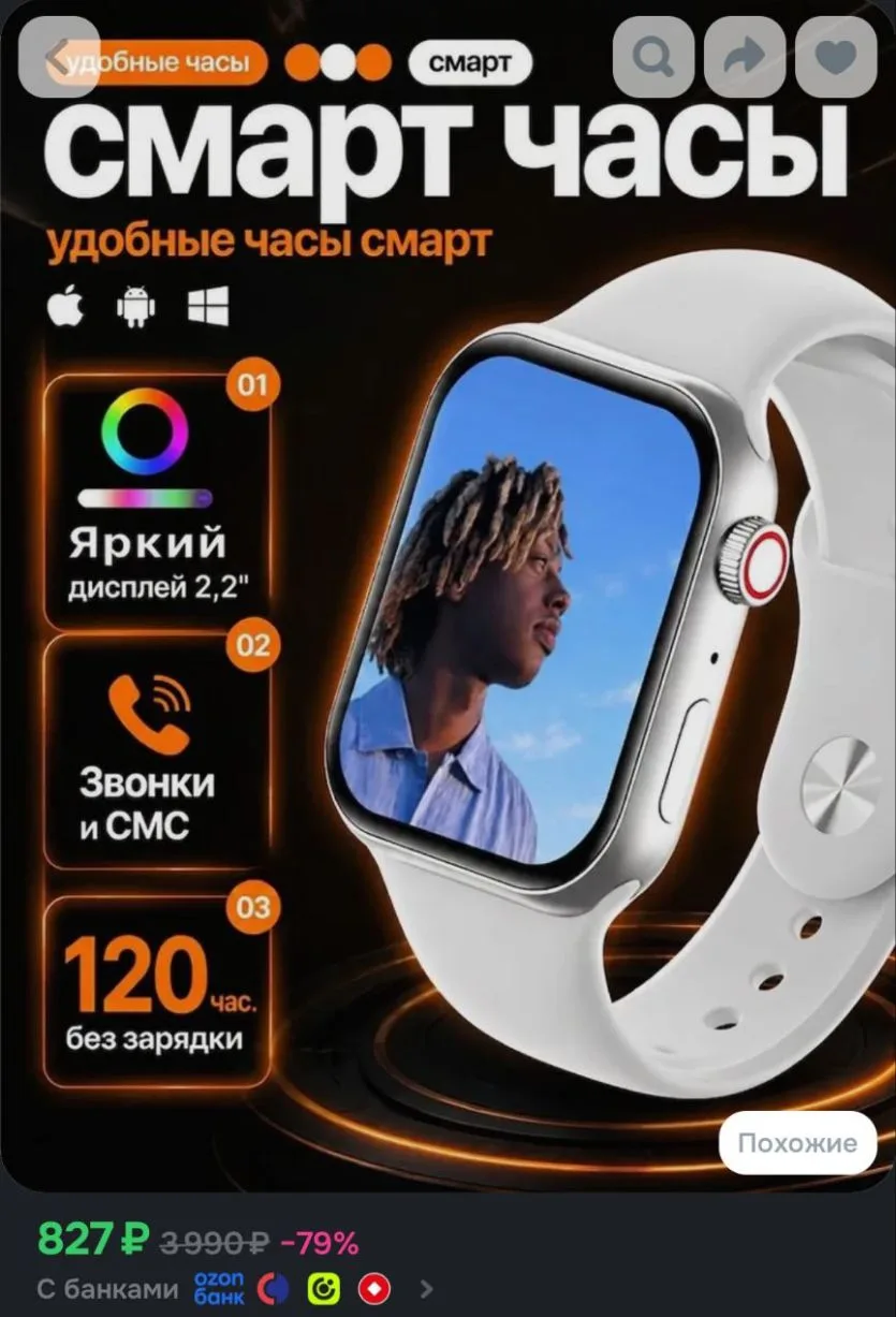 Смарт часы белый, русским интерфейсом, Smart Watch, Умные часы с сенсорным экраном