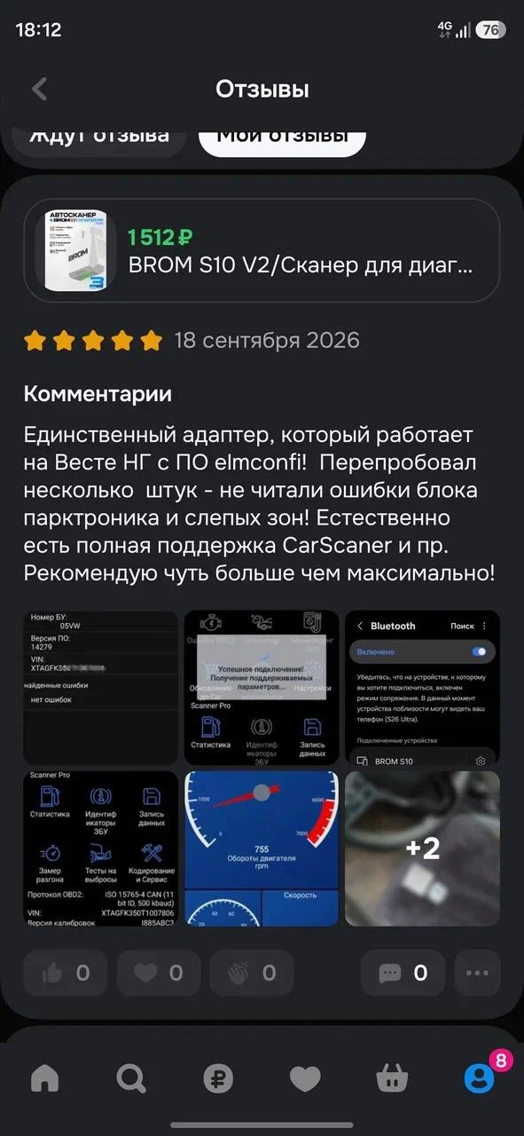 🎉 Ежемесячный конкурс отзывов: объявляем победителя!